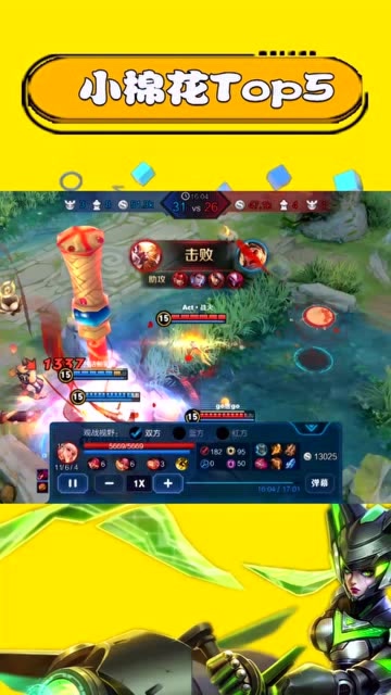 王者荣耀-谁是版本之子？真伤马可对线破甲香香，人头无数太刺激！免费观看