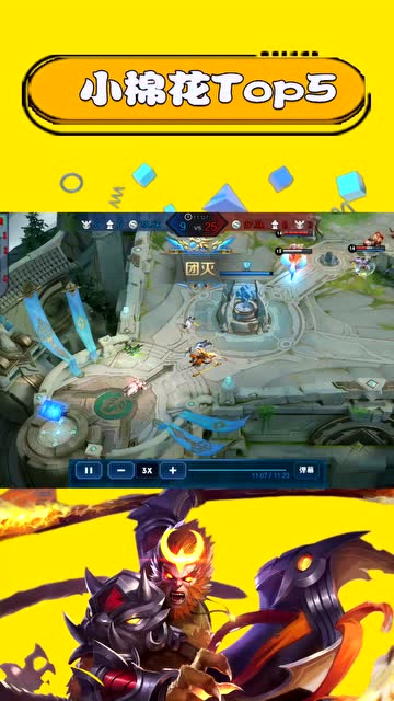 王者荣耀-五杀的诱惑挡不住！猴三棍暴起虐泉，二换五极限团灭！免费观看
