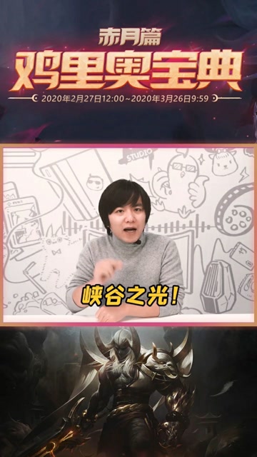 峡谷之光，性价比之神，赤月宝典它来了作者：对对对我是娇妹...免费观看