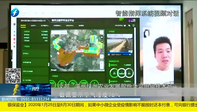 數字技術助力春耕生產