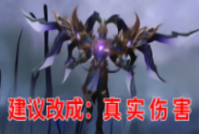 建议改成：真 实 伤 害免费观看