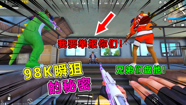 爆笑吃鸡344：落地没枪？不要慌！看我如何让敌人乖乖送98K肥物资免费观看