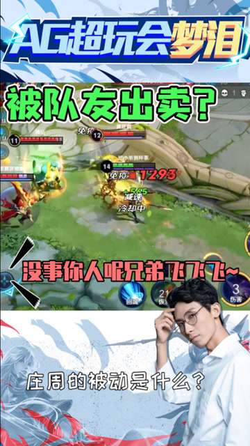 约好了一起上，你却偷偷自己跑？都怪我太单纯！免费观看