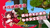 迷你世界单人生存:烈焰星实在不安生,妹子挖个矿的功夫,就被怪物包围!