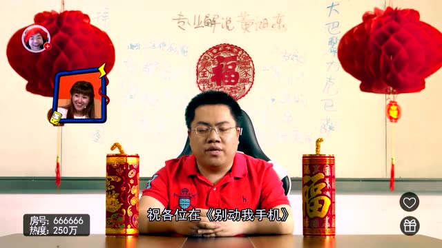 《别动我手机》最狠撒谎惩罚：毒奶色祝你万事如意！免费观看