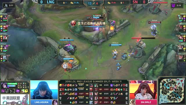 LPL夏季赛比赛视频W11D6 LNG vs SN 第1场免费观看