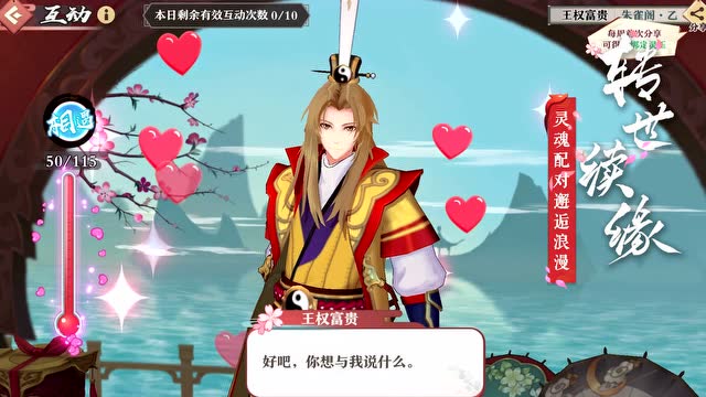 狐妖小红娘手游，10月31日全平台正式上线！免费观看