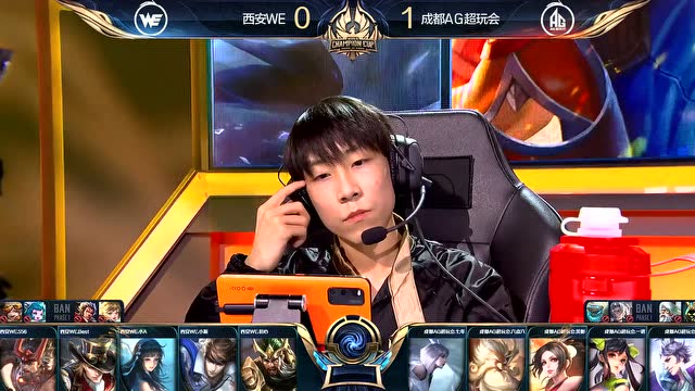 王者荣耀世冠小组赛W2D4 成都AG超玩会 vs 西安WE 第2场免费观看