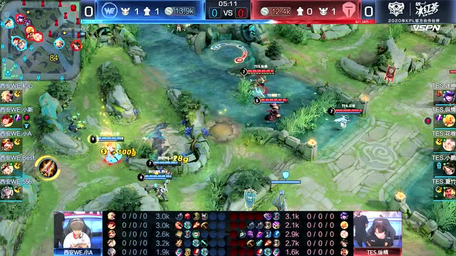 KPL2020春季赛季后赛 WE vs TES 第1场免费观看