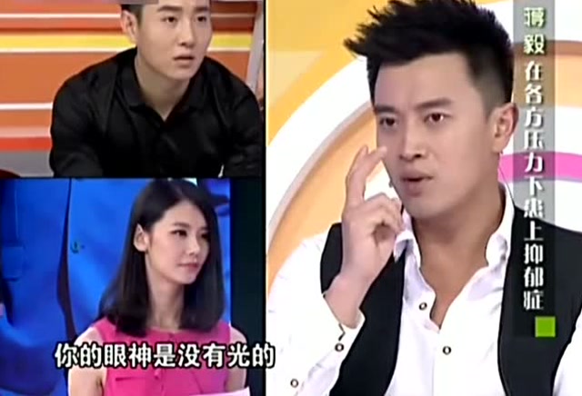 蒋毅说到抑郁症时的辛酸和无奈听着让人心疼