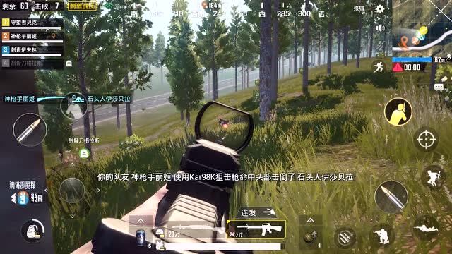 《绝地求生：刺激战场》新春特训版宣传视频免费观看