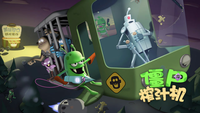 这个星球的饮料是用丧尸榨成的汁免费观看