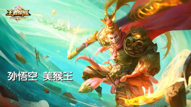 王者荣耀5杀时刻：孙悟空老版猴王爆炸5杀免费观看