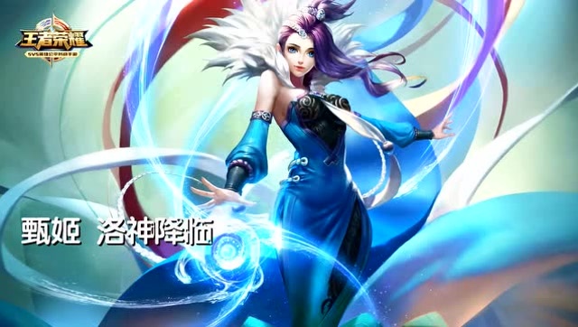 王者荣耀5杀时刻：甄姬一球弹5人精彩五杀免费观看