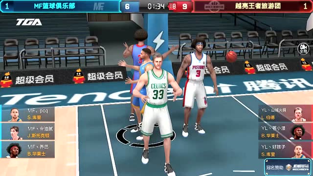 2018 TGA大奖赛 越亮王者旅游团 VS MF篮球俱免费观看