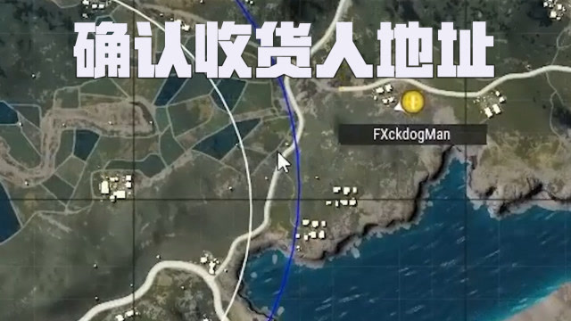 绝地求生Miss：没有什么能够阻挡我送快递的决心免费观看