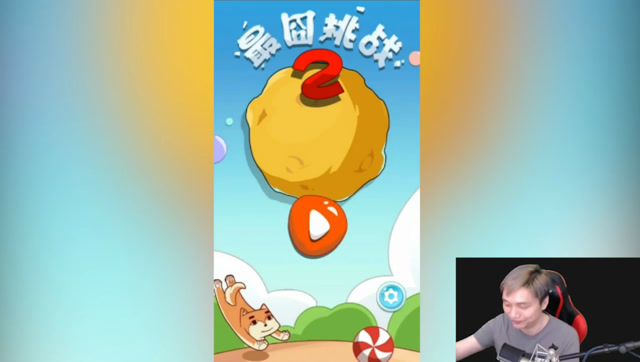 最囧挑战2 籽岷的新游戏直播体验免费观看