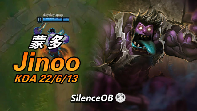 大神怎么玩：Jinoo上单蒙多 8.10版本热门 不死之身想去哪就去哪免费观看