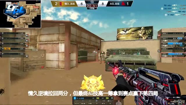 穿越火线总决赛赛事《幺妹看枪》：宠儿回马枪 AG找回状态高歌猛进免费观看