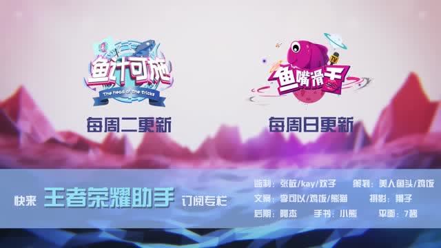 [鱼计可施]第37期：裴擒虎的三招四式！飞檐走壁大杀四方免费观看