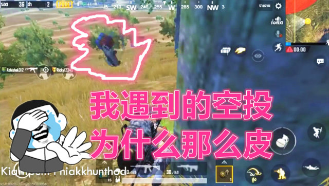 刺激战场 为啥别人碰到的是正常空投，而我碰到的空投全都这么皮免费观看