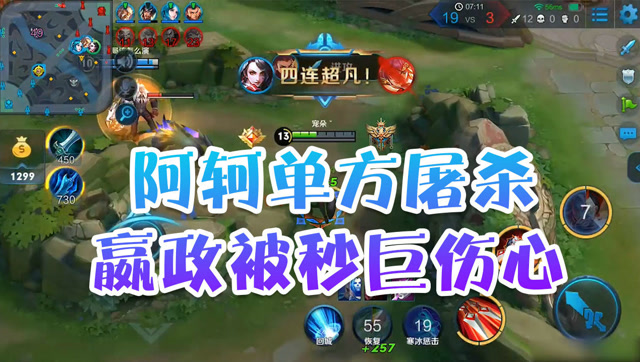 王者荣耀德古拉解说：阿轲单方屠杀，嬴政被秒巨伤心免费观看