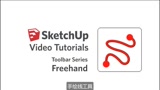 18.手绘线工具——SketchUp初级系列