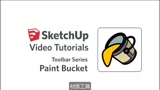 21.材质工具——SketchUp初级系列