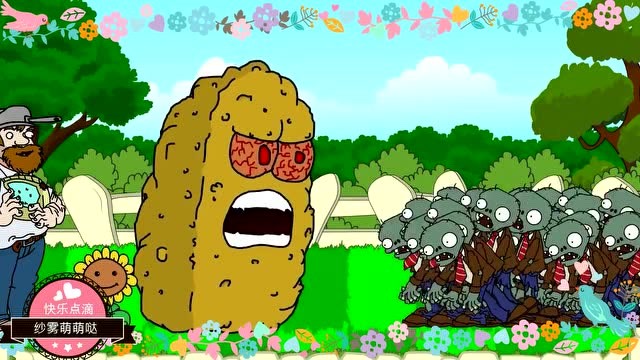 戴夫的超级肥料出世了，巨型恐怖坚果让小僵尸们绝望了免费观看