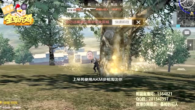 《全军吃鸡》第13期：旧人吃鸡降妖除魔 终究敌不过如来佛免费观看