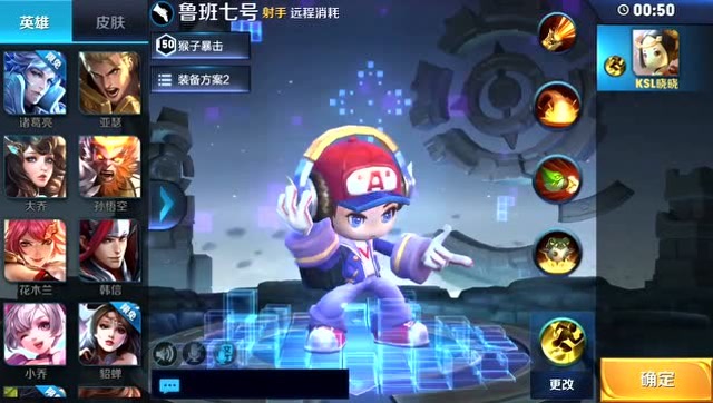 王者荣耀单挑赛：小鲁班单挑国服鲁班，太精彩啦免费观看