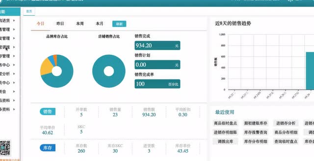 蓝窗店管家操作视频教程：调拨出库入库