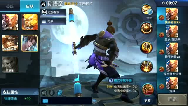 王者荣耀：5个国服猴子对战5个小鲁班，大战即将拉开免费观看