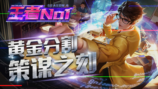 王者荣耀：诸葛亮断线守家力挽狂澜，只要手速够快五杀只是小问题！免费观看