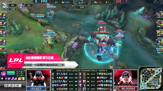 赛事速看：WE火力压制 2:0击败FPX免费观看