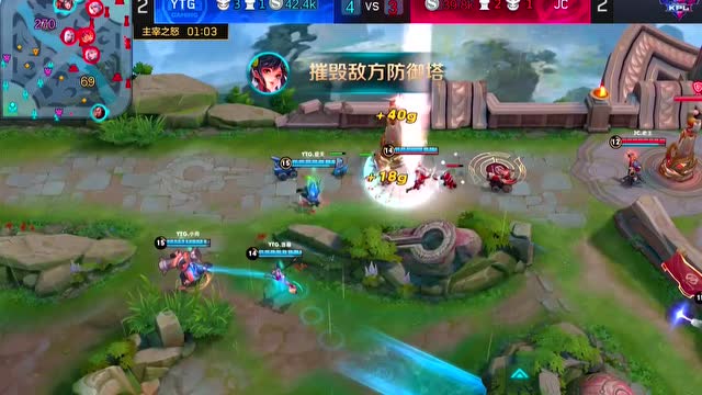 2018KPL秋季赛季后赛败者组第二轮YTG vs JC_5免费观看