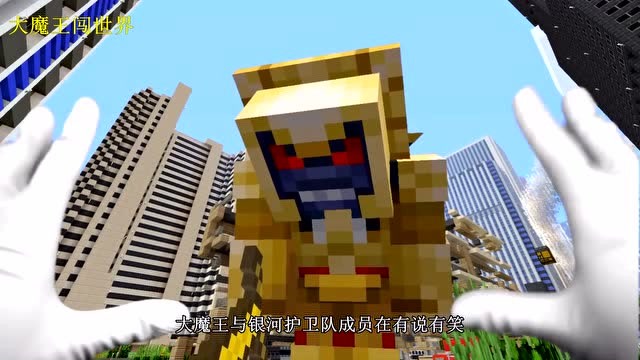 我的世界：大魔王集合众人力量对抗巨大化大黄蜂，千辛万苦取得胜利免费观看