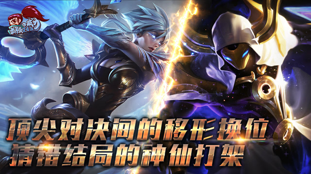 最强王者组的威力154：顶尖对决移形换位 猜错结局的神仙打架免费观看