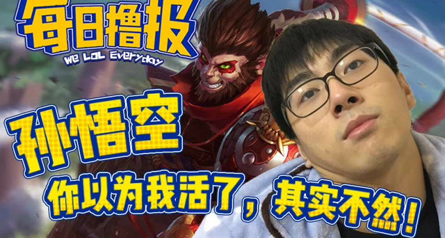 每日撸报12.23：猴哥你以为我活了其实不然免费观看