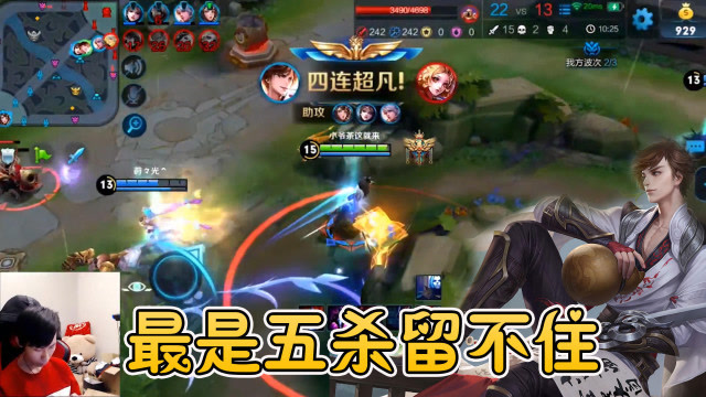 梦泪李白上阳台帖皮肤实战首秀，拿过很多人头却依旧抢不到五杀免费观看