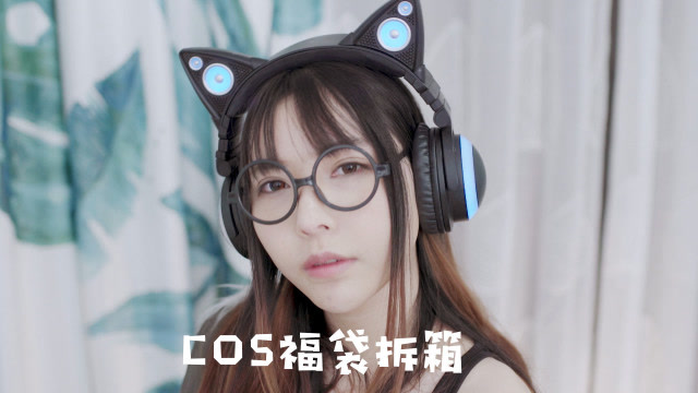 闪闪的cos福袋拆箱，变身巫师3希里雅刺客信条伊薇弗莱欧到爆耶！免费观看