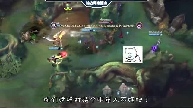 LOL徐老师来巡山：当我闪现时，整个网吧都在为我而颤抖！免费观看