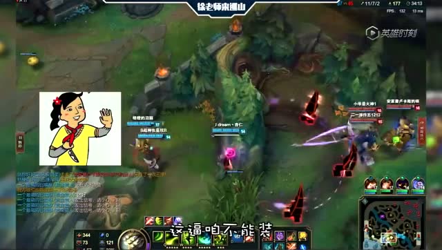 LOL徐老师来巡山：你们摸摸良心问问自己，我皇子真的坑吗！免费观看