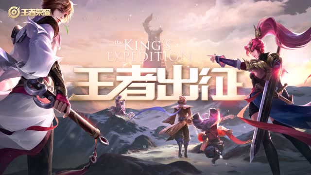 王者荣耀CG：溯源·红蓝之争免费观看