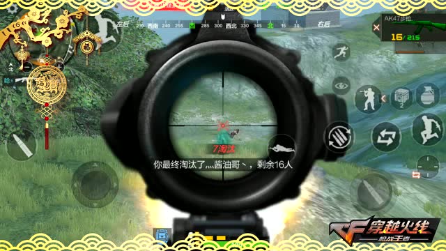 CF手游本阁解说：猪年行大运，枪法浪如神免费观看