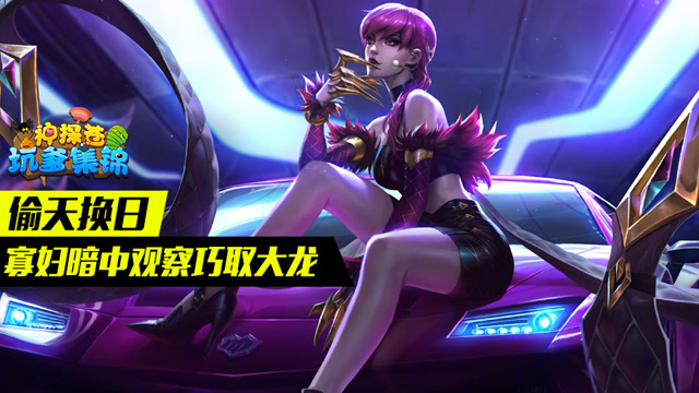 神探苍坑爹集锦55：偷天换日 寡妇暗中观察巧取大龙免费观看