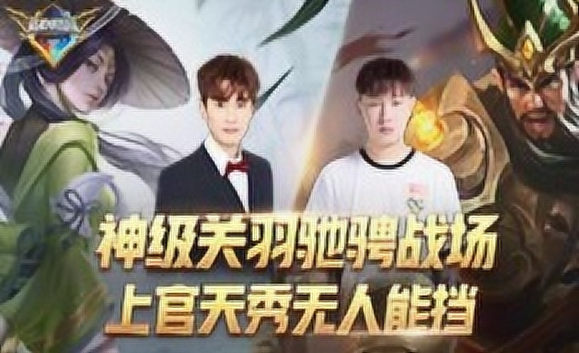 [终极情报局]第6期：神级关羽驰骋战场 上官天秀无人能挡免费观看