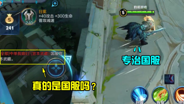 王者荣耀：宫本武藏说他是国服，亚瑟：打的就是国服，你服不服？免费观看