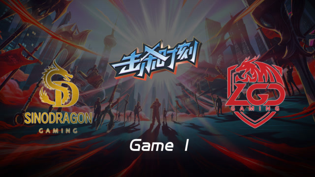 LPL击杀时刻W9D4 SDG vs LGD 第1场 卡莎团战输出爆表轻取三杀免费观看