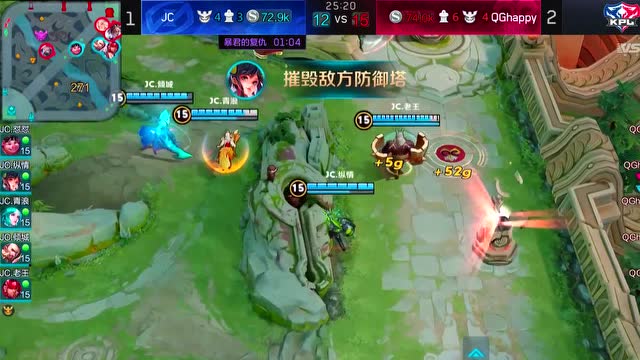 20190329KPL春季赛_W4D3 QGhappy vs JC_4免费观看